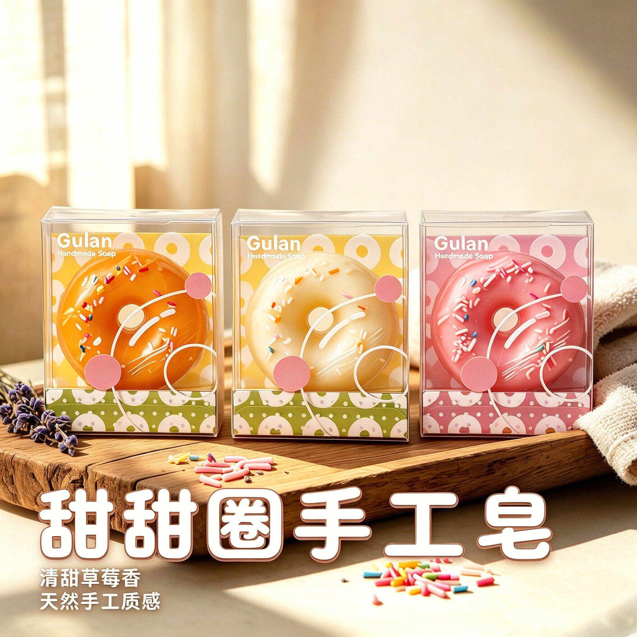 甜甜圈手工皂精油皂持久