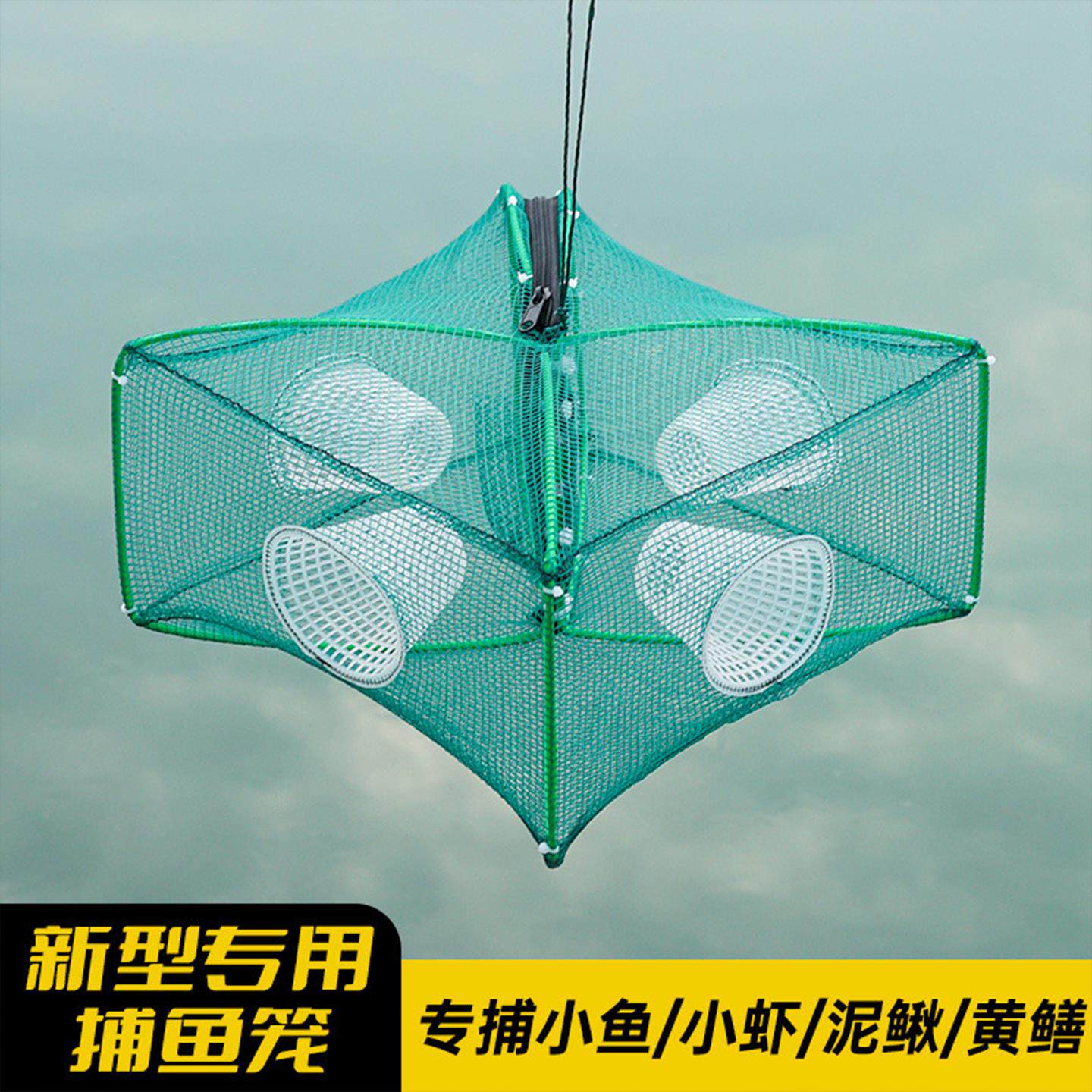 虾笼鱼网捕神器自动折叠