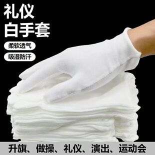 白手套超薄透气纯棉防汗薄纱布一次性打底内衬四季男女款礼仪文玩