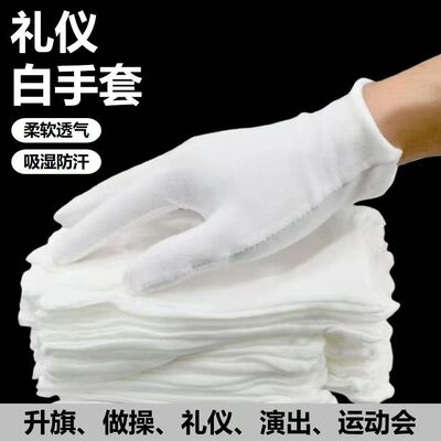 白手套超薄透气纯棉防汗薄纱布一次性打底内衬四季男女款礼仪文玩