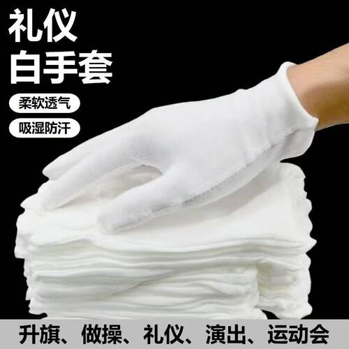 白手套超薄透气纯棉防汗薄纱布一次性打底内衬四季男女款礼仪文玩