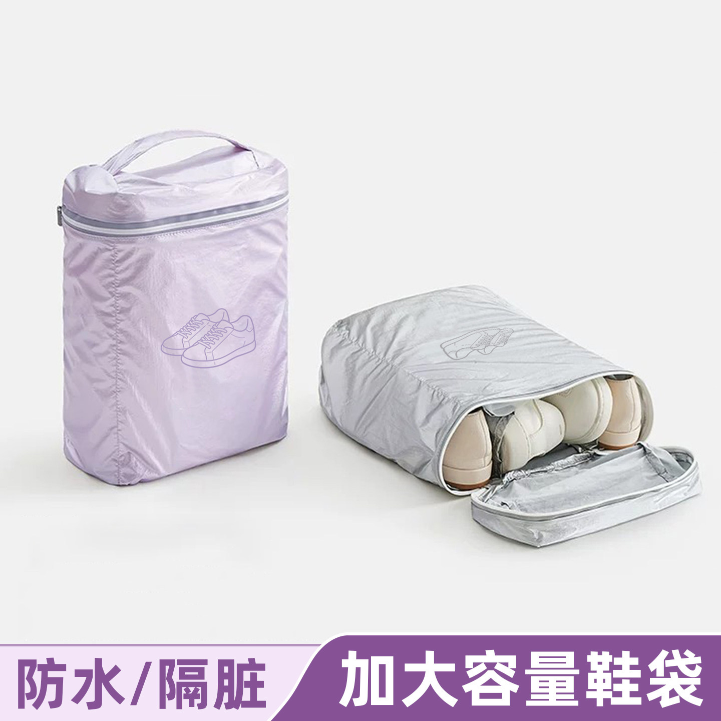 鞋子收纳袋旅行游防水装