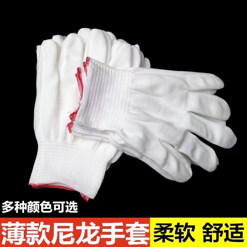 白色超薄尼龙手套13针劳