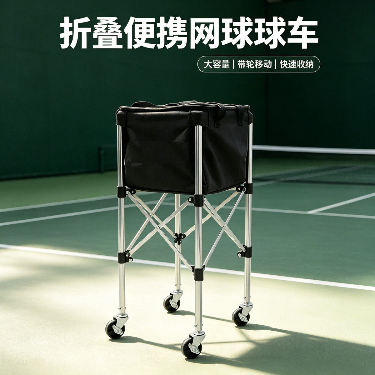 新款铝合金网球车便携式网球车可折叠教练网球车轻便网球筐捡球筐
