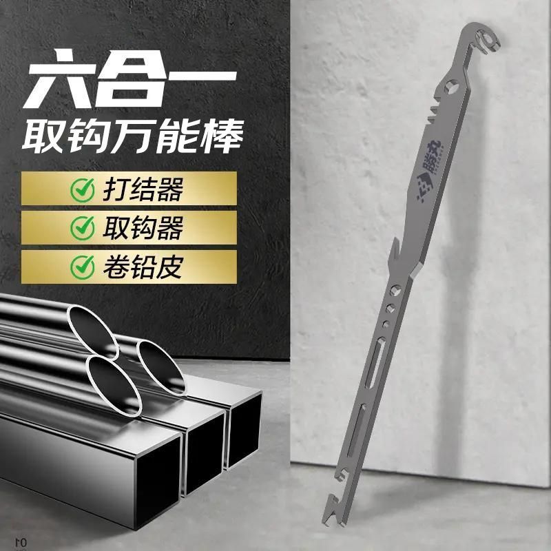 新型六合一万能棒多功能