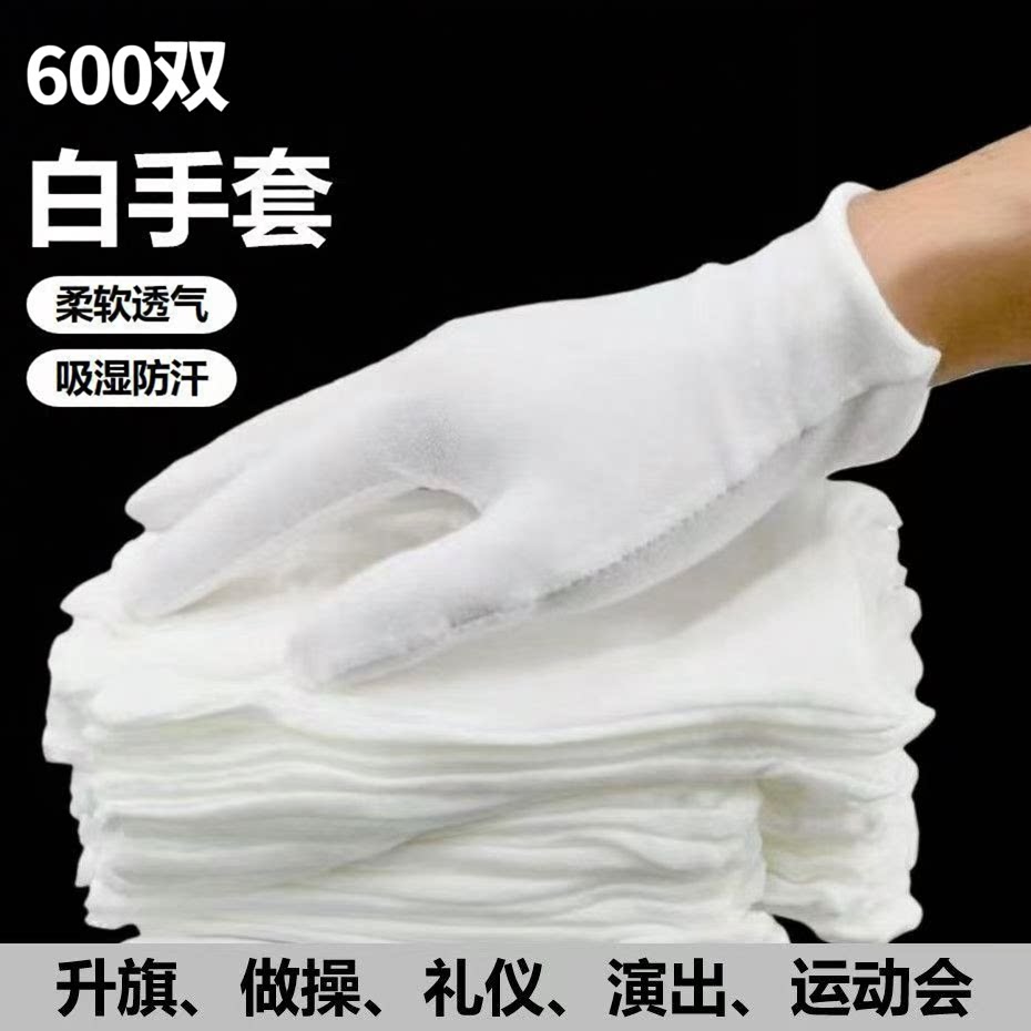 白手套超薄透气纯棉防汗