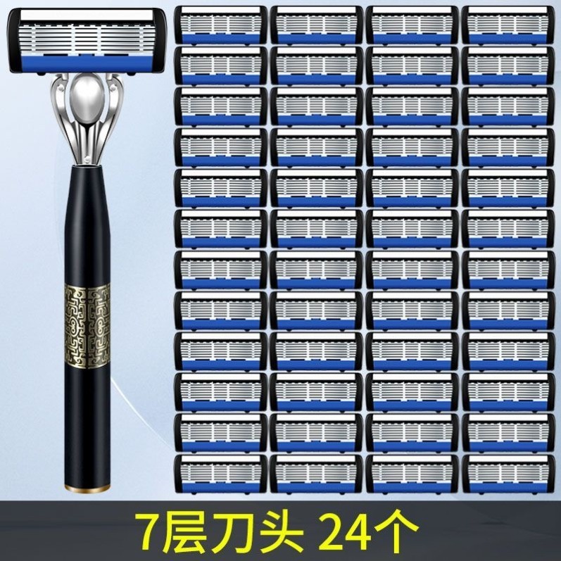 新升级七层男士刮胡刀手动剃须刀7层刀头刀架刀片德国工艺防刮伤