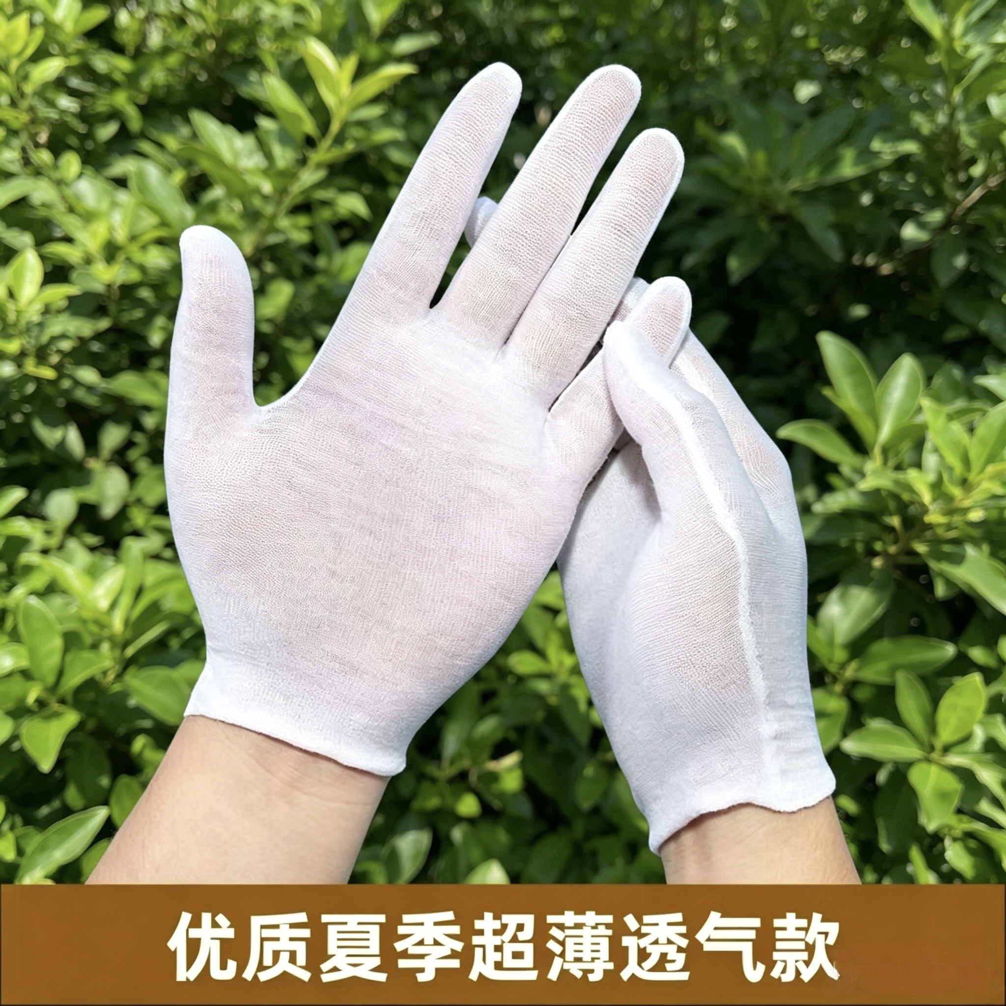 白色手套内衬薄棉手套劳保礼仪男女款干活透气棉质防汗薄纱布打底