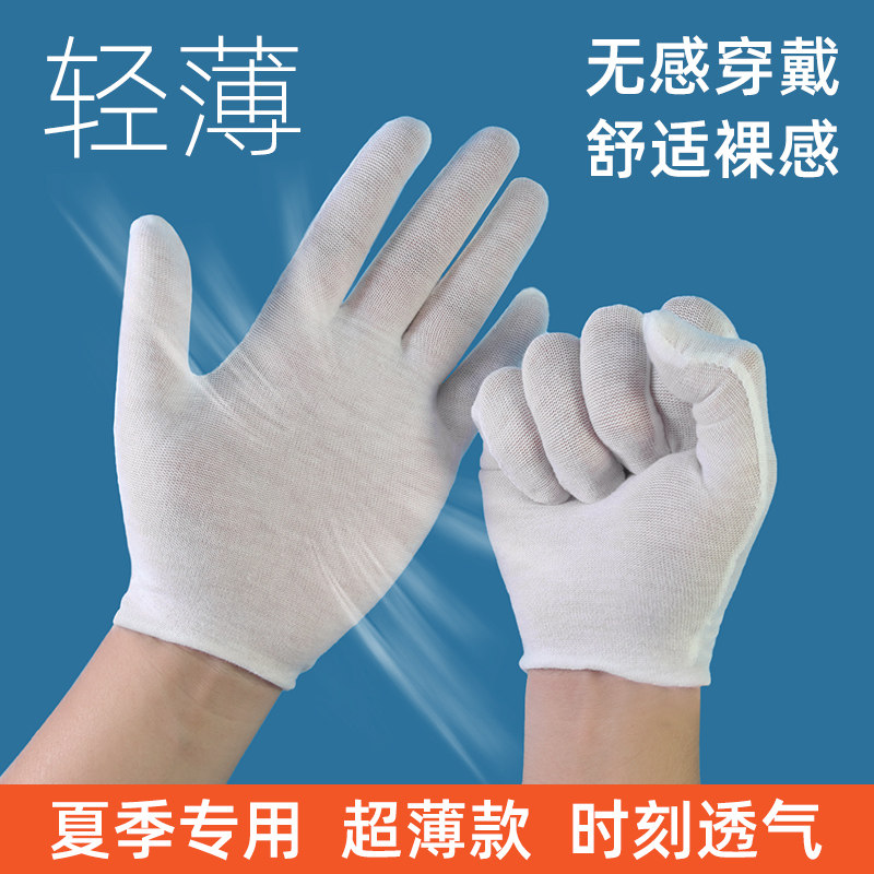 夏天专用手套透气超轻薄