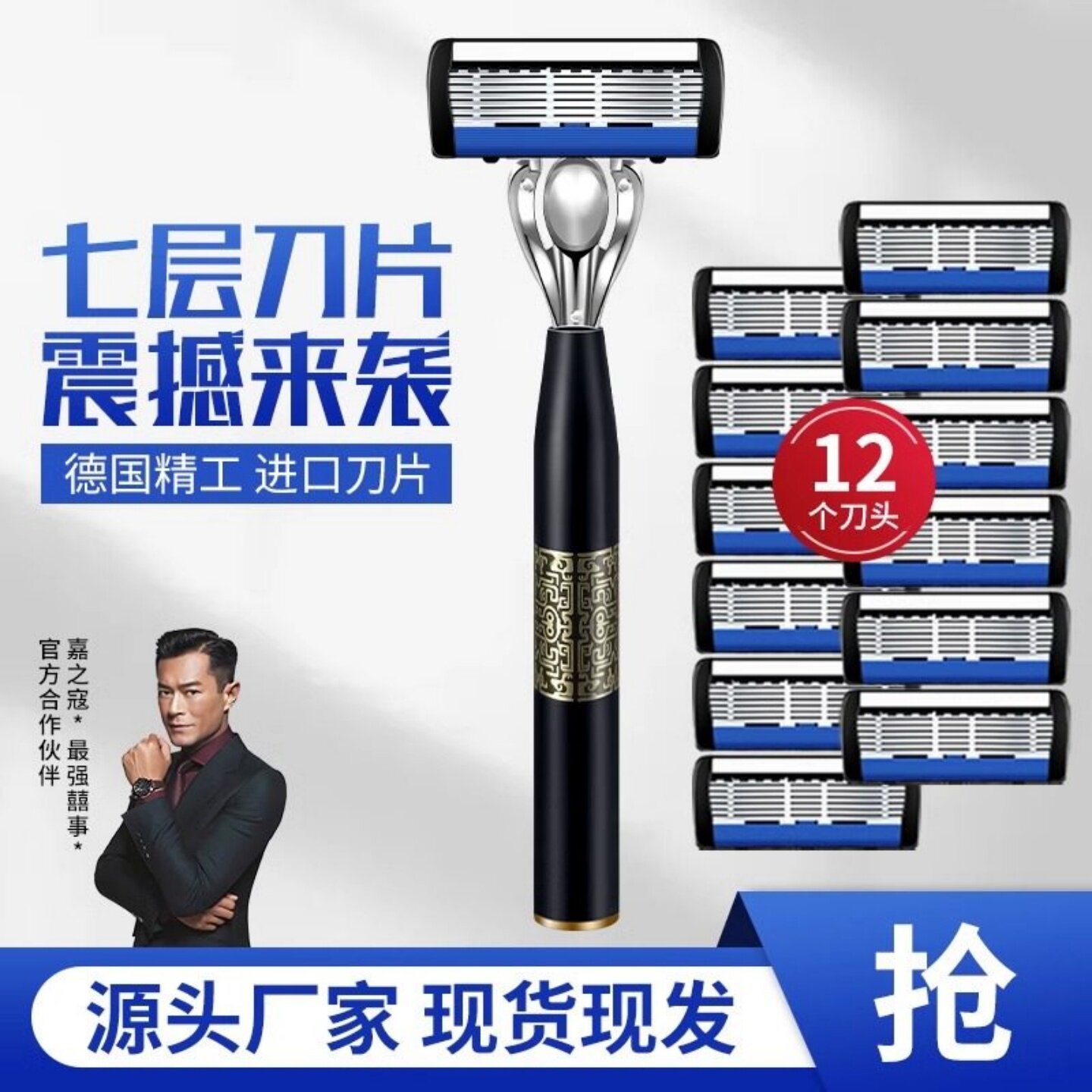 嘉之寇德国进口七层防刮剃胡刀