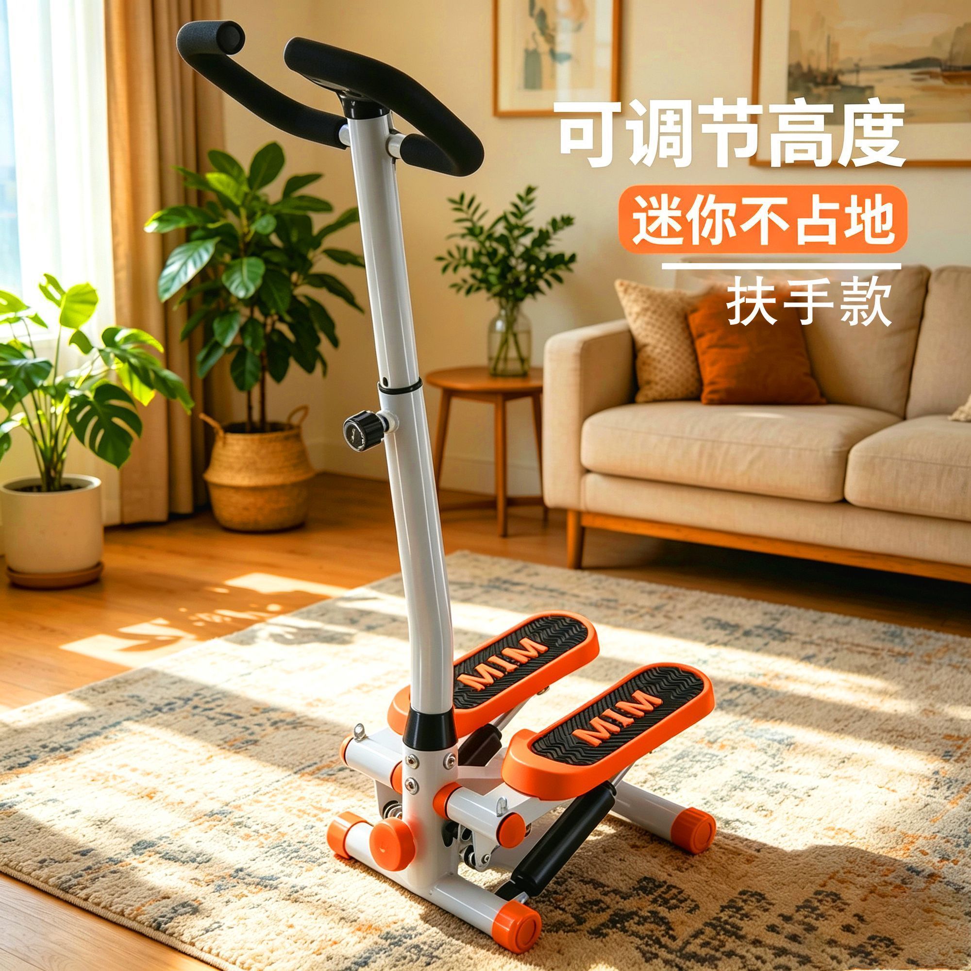 家用双液压可调阻力踏步机脚踏机