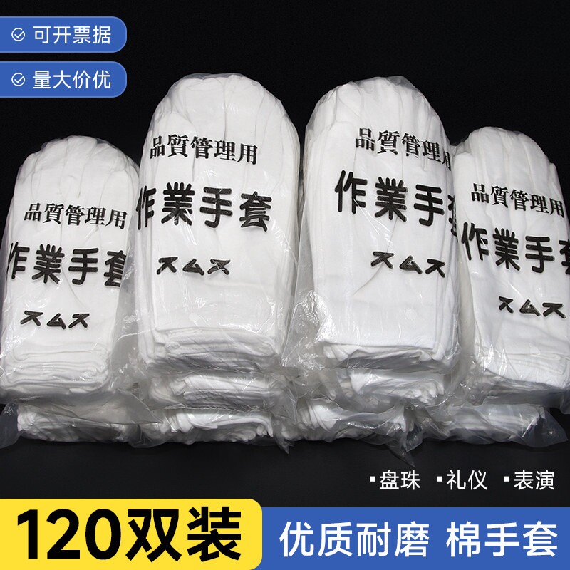 劳保作业手套大包装耐磨