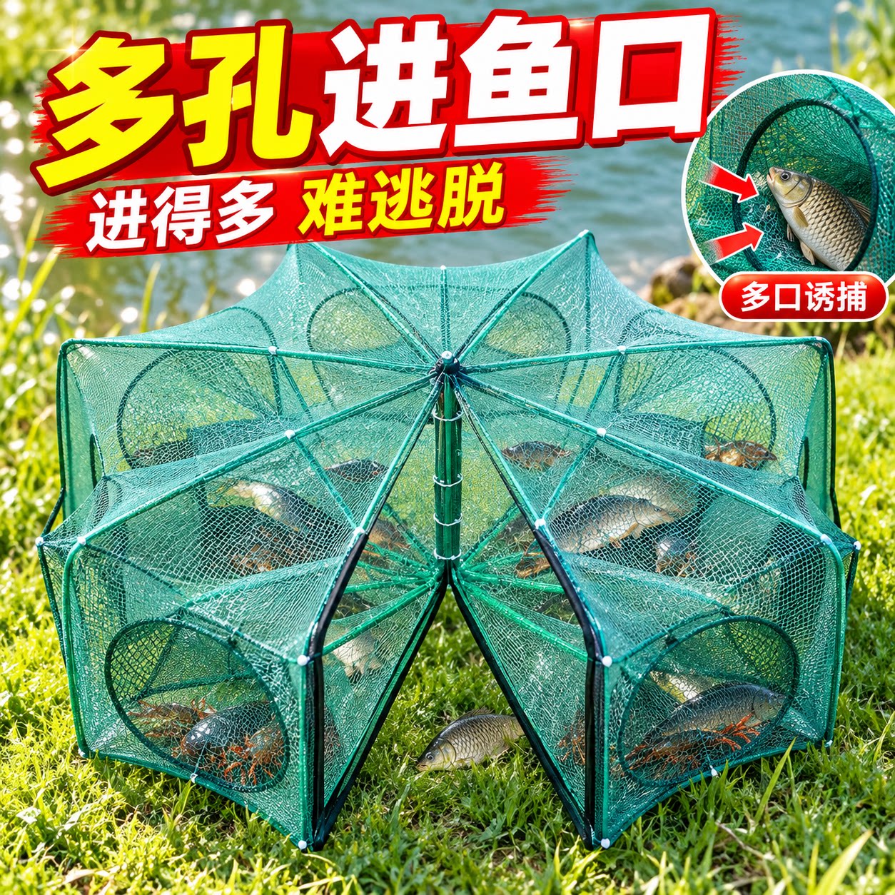 自动折叠抓鳝虾笼网笼