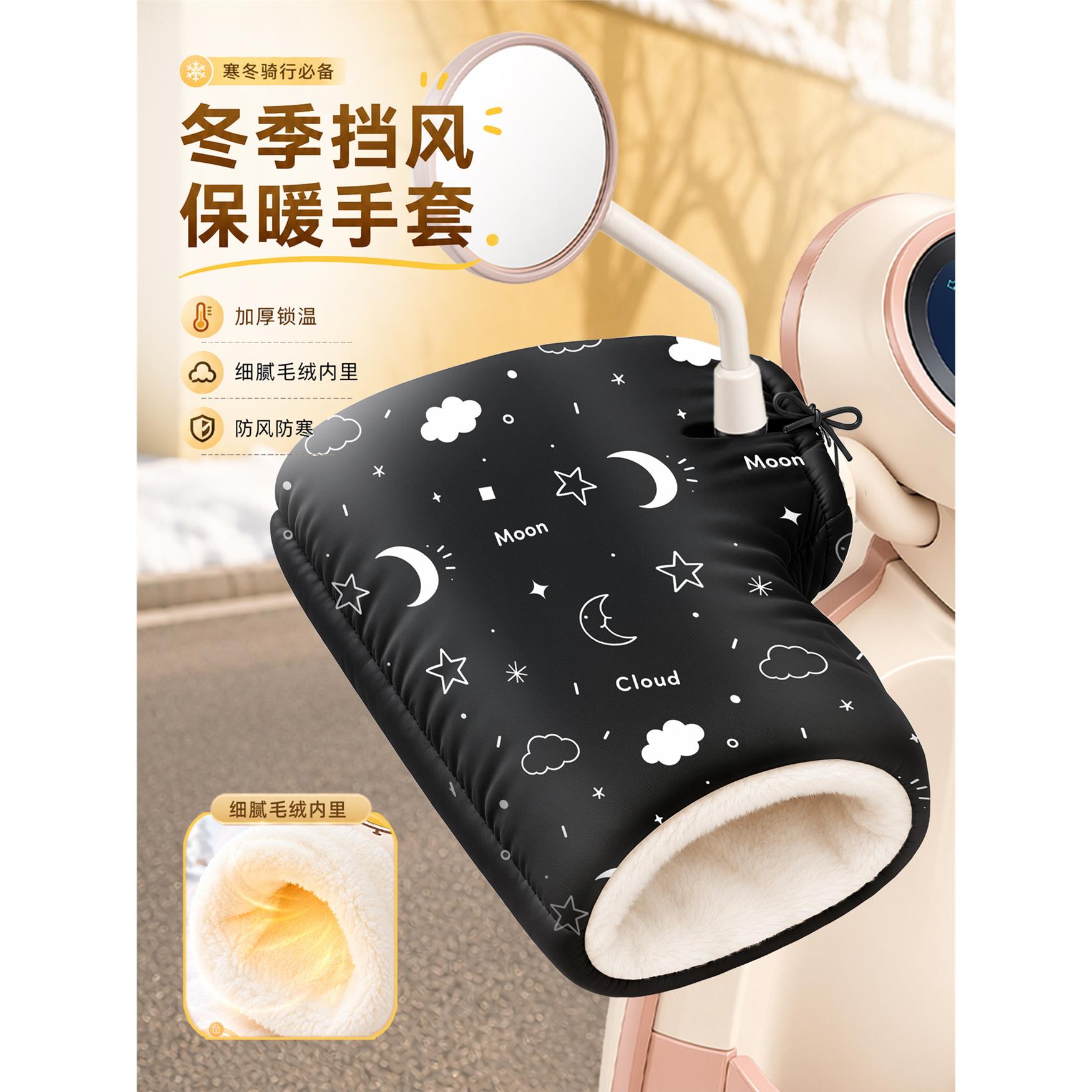 摩托车保暖手套冬季加绒