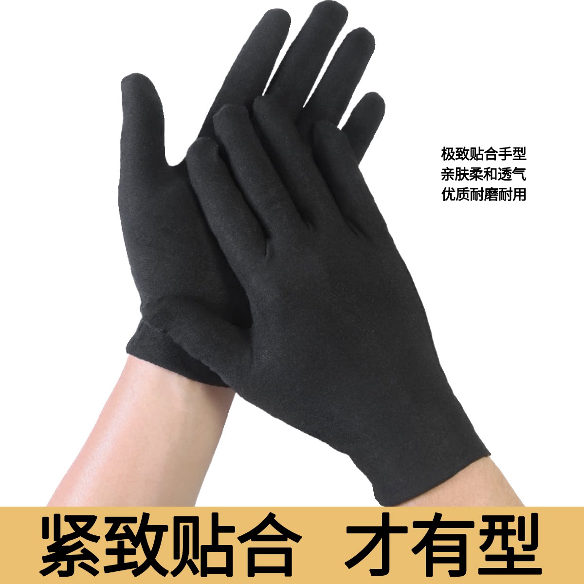 珠宝专用黑手套棉布薄款