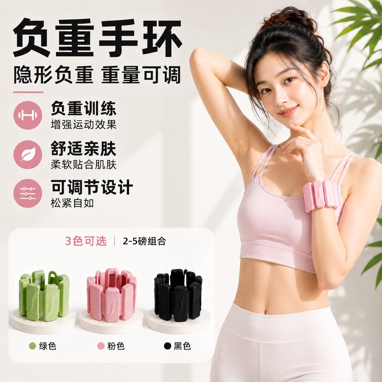 负重手环脚环女运动健身