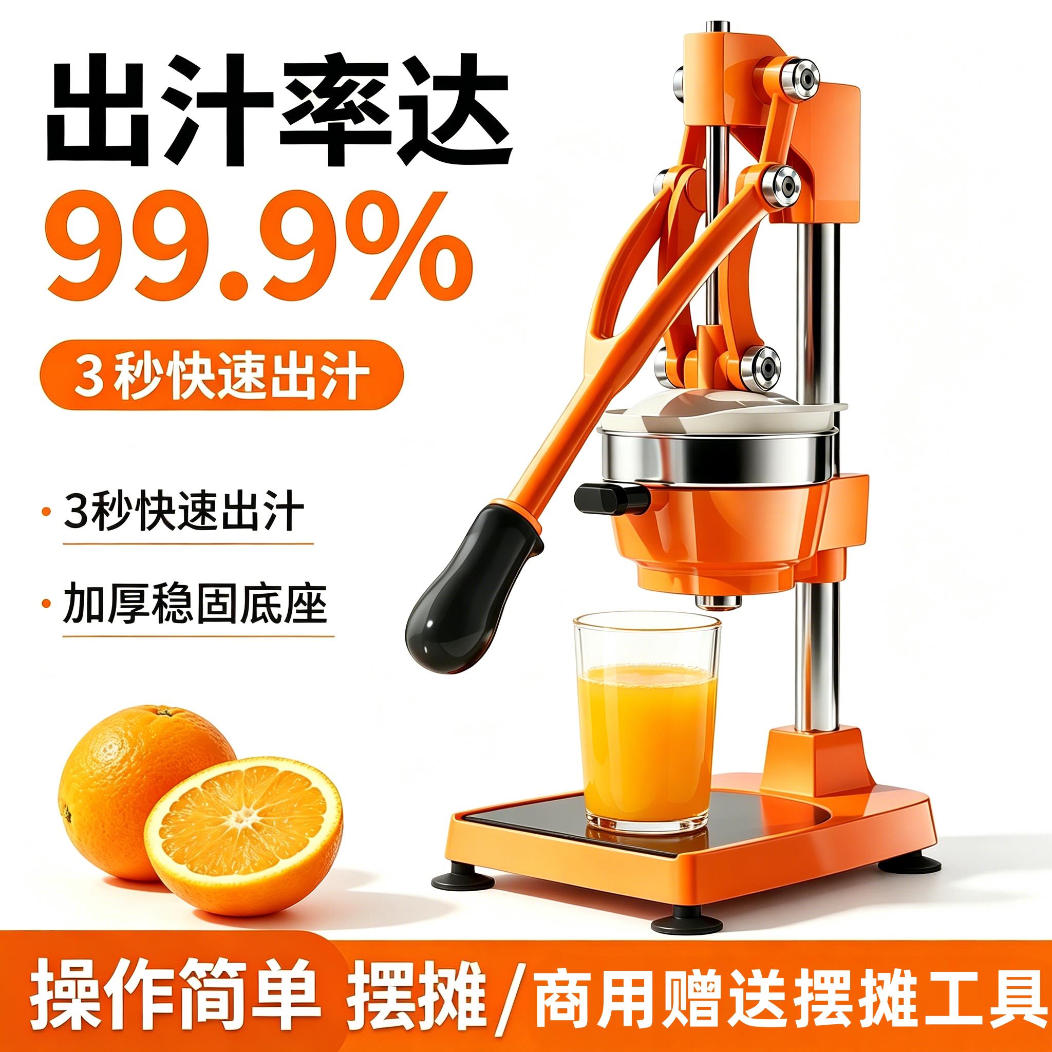 橙汁压榨器手动机商用不