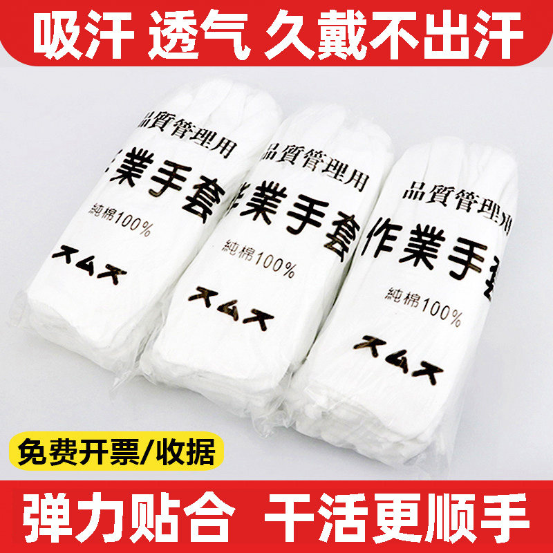 作业白手套升旗礼仪盘串
