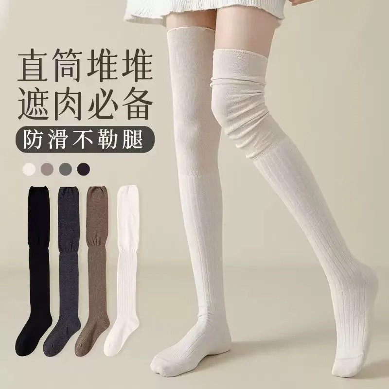 女士过膝微压显瘦防滑堆堆袜