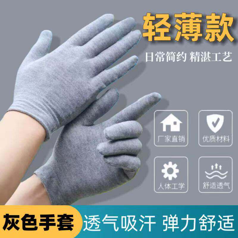 灰色棉质轻薄手套夏款透