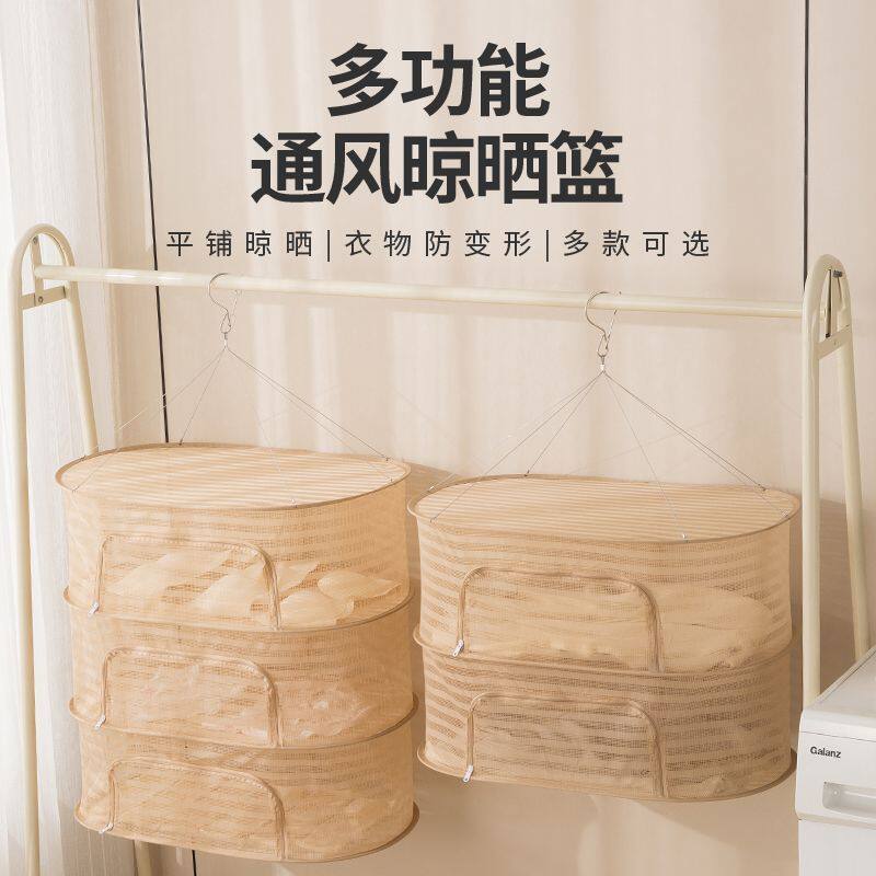 钢丝晒衣晾衣袜子干货晾晒神器多层干防晒鱼苍蝇网兜折叠食品家用