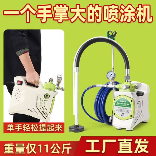 手提小型喷涂机涂料乳胶