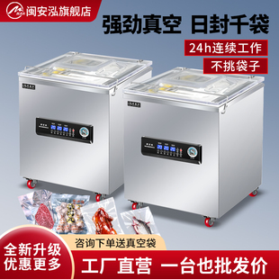 闽安泓真空机包装机商用全自动即食海参封口机汤圆腊味鲜肉鸡鸭鱼