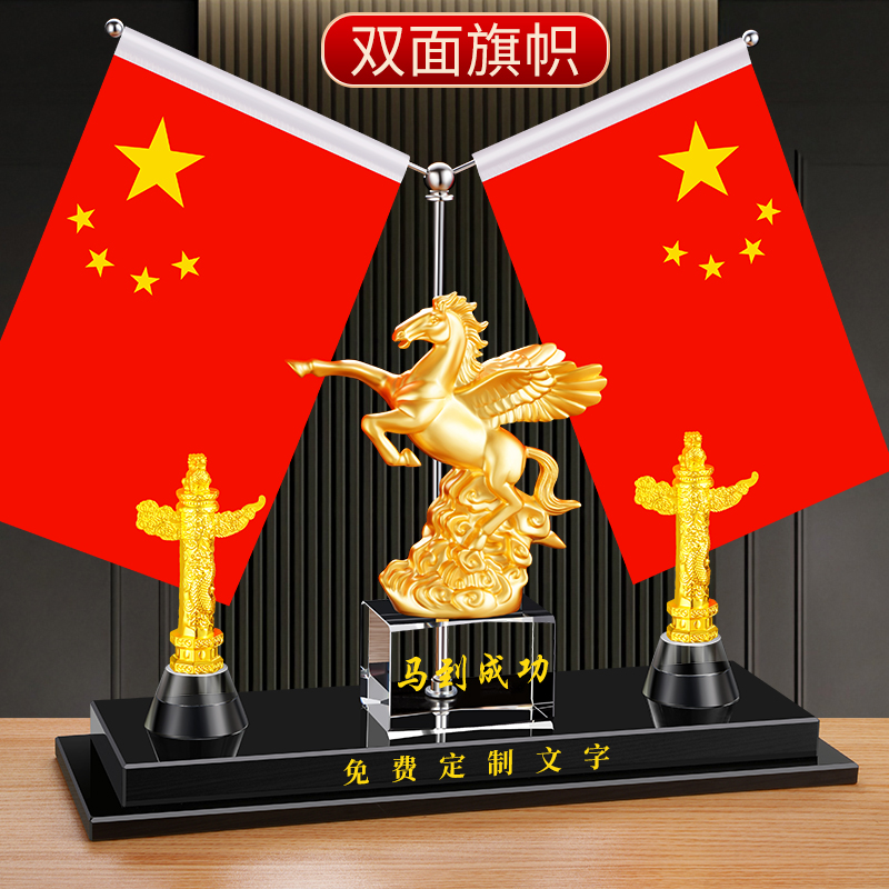 办公室桌面红旗摆件玄关