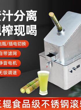 2024新款商用电动甘蔗榨汁机不锈钢全自动电动商用甘蔗机压榨机
