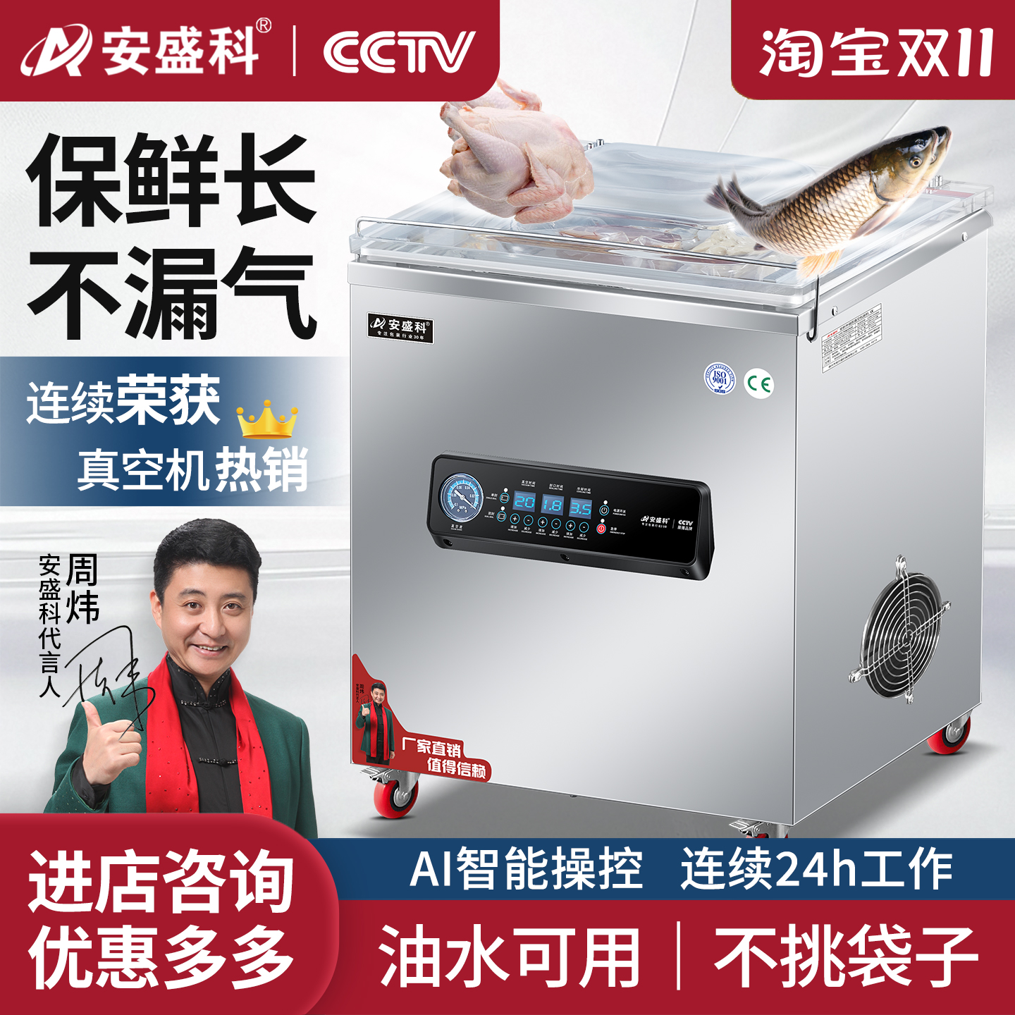 商用真空封口机搭配全自