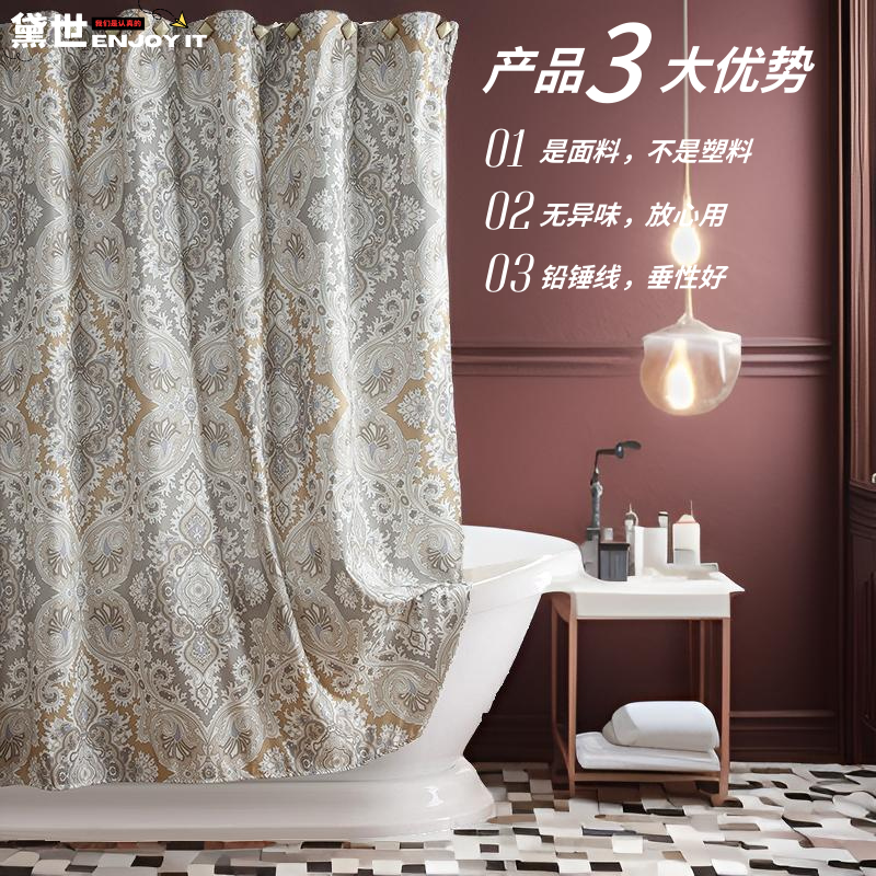 黛世滌綸加厚防水復古輕奢浴簾