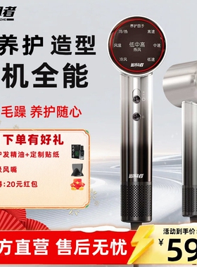 追风者吹风机恒温高速护发负离子