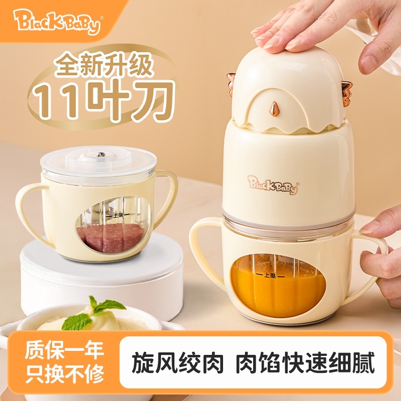 blackbaby绞肉机婴儿辅食机小型理打泥破壁一体机宝宝幼儿专用料,厨房电器,宝宝辅食机/料理机/食物搅拌器,淘宝优惠券,粉丝福利购,淘宝优惠卷