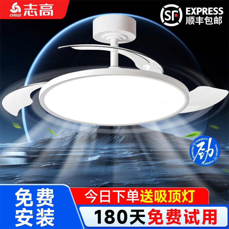 志高隐形风扇灯餐厅2025新款超薄