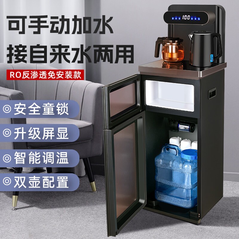 反渗透ro茶吧机净水器一体饮水机