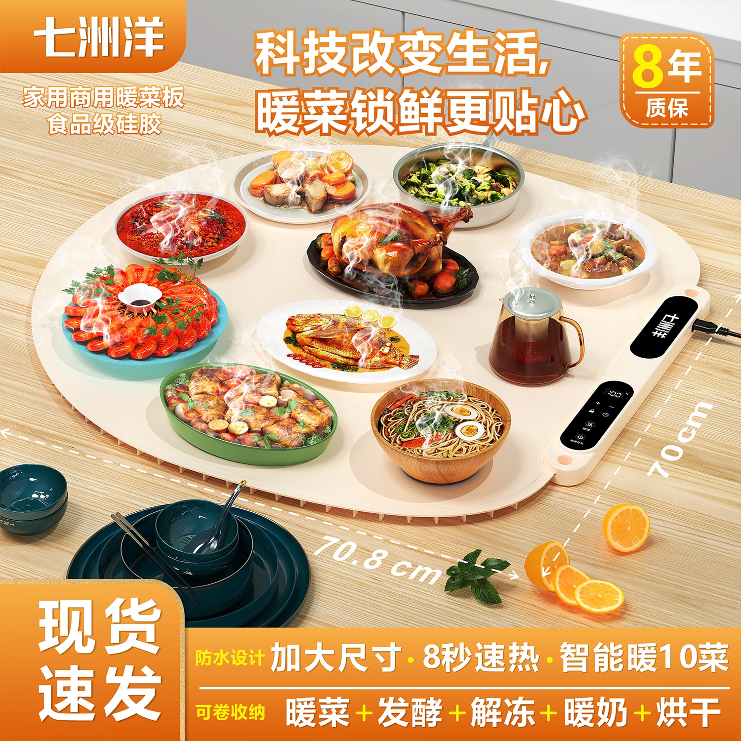 新款圆形大尺寸硅胶折叠暖菜板家