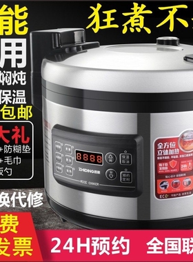 质鼎智能多功能大容量电饭煲20-3锅15L食堂饭店20L0-50人商用电饭