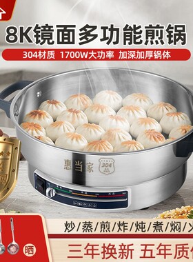 惠当家电饼铛304不锈钢家用电煎
