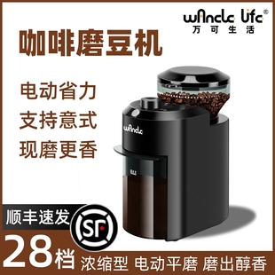 电动磨豆机多功 Wancle咖啡豆研磨机磨豆器家用商能用全自动意式