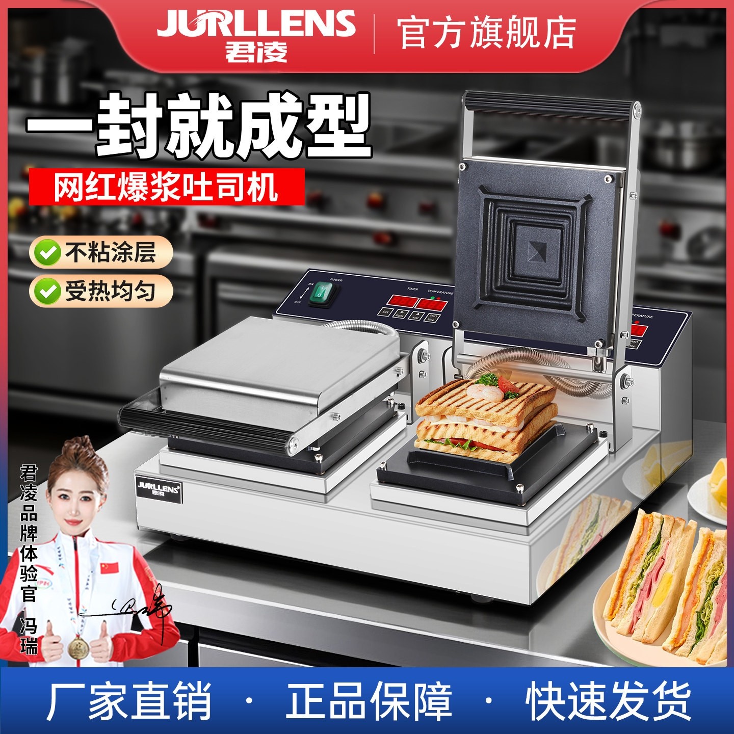 君凌热压三明治机商用爆浆拉丝吐文治机司机压烤早餐面包机封边三