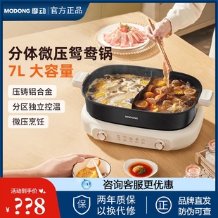 电热火锅电煮锅锅大容量7L多功能电炒菜 摩动鸳鸯电火锅家用分体式
