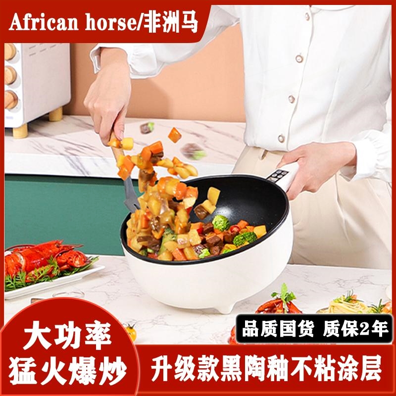 体式电煮锅电热锅蒸煎炒电火锅电