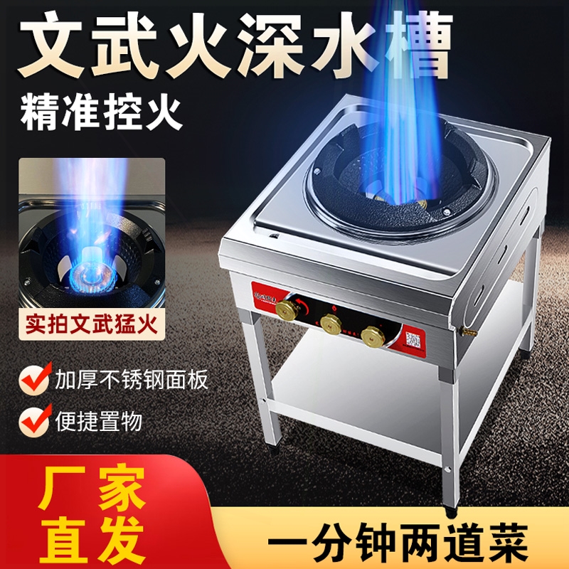 炉灶单灶煤气灶猛火炉液化气灶财