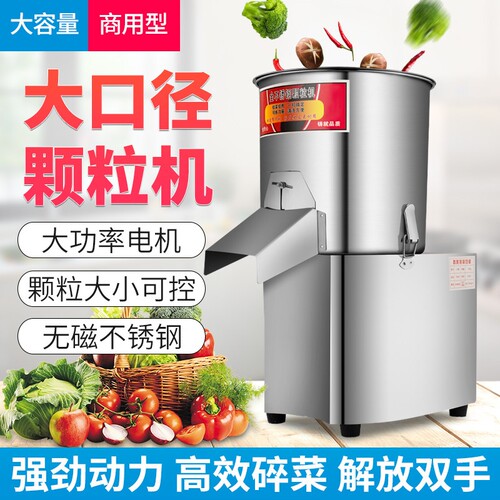厨房商用电动绞菜机大容量多功能