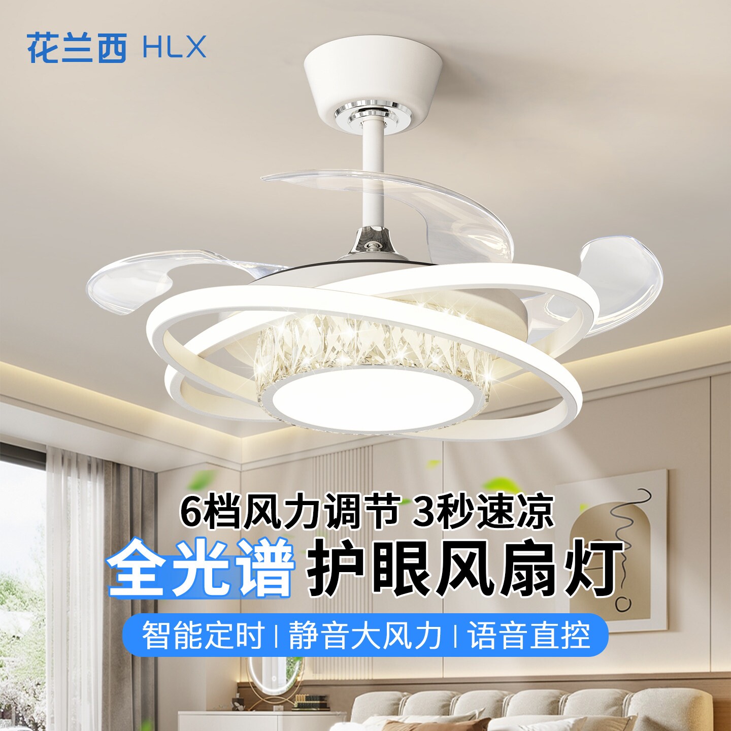 2026年新款隐形吊扇灯大风力家用