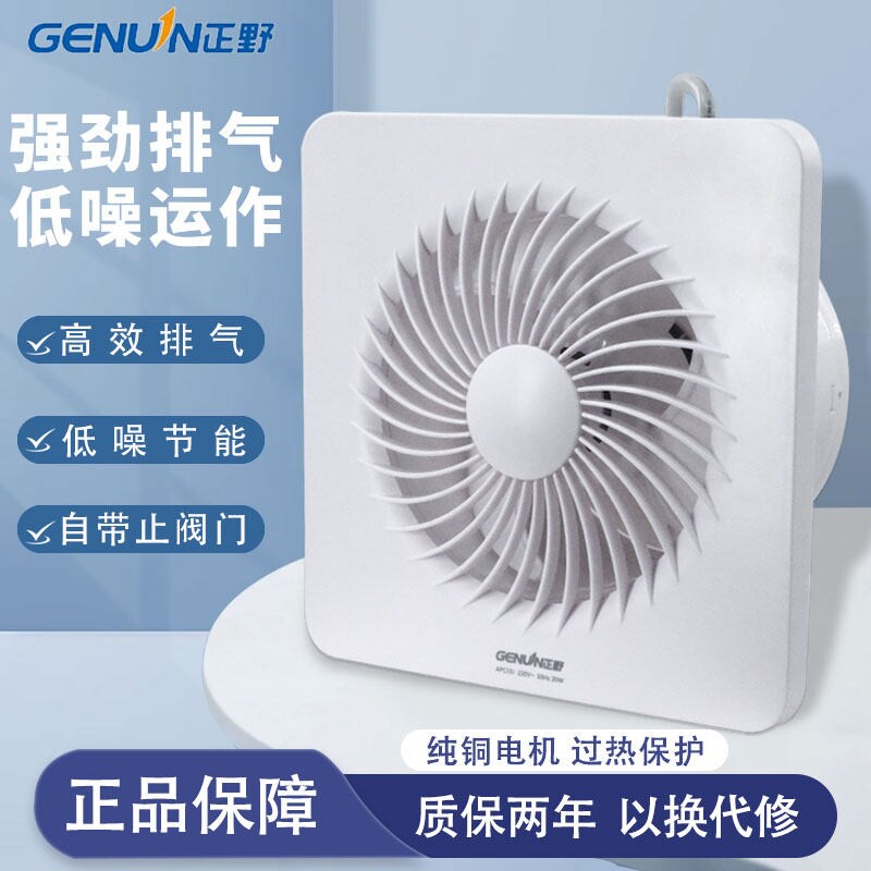 正野排气扇卫生间4/6/8寸换气扇抽风机静音橱窗厨房墙壁玻璃强力