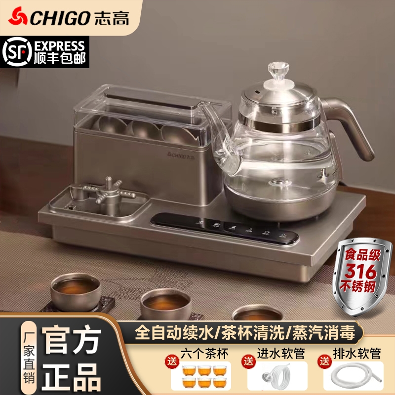 志高全自动底部上水电热烧水壶洗