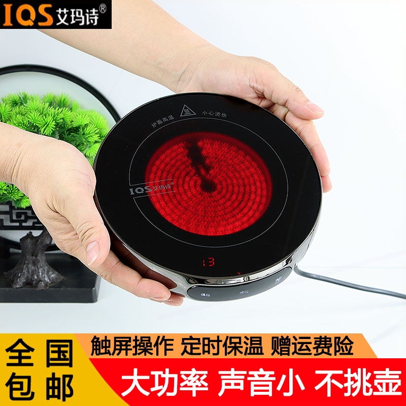 艾玛诗H6电陶炉煮茶器家用静音超