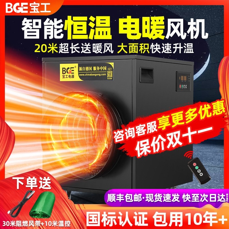 宝工工业暖风机电取暖器大功率电养殖育雏大棚烘干升温热风机暖气,生活电器,暖风机/取暖器,淘宝优惠券,粉丝福利购,淘宝优惠卷