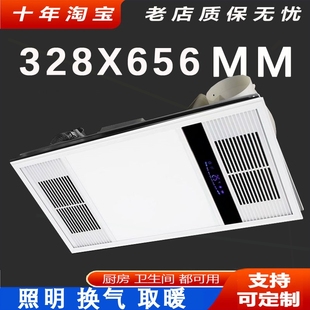 656博今顶士聚奥集成吊霸取暖风机卫生间led灯顶风暖浴 328X328